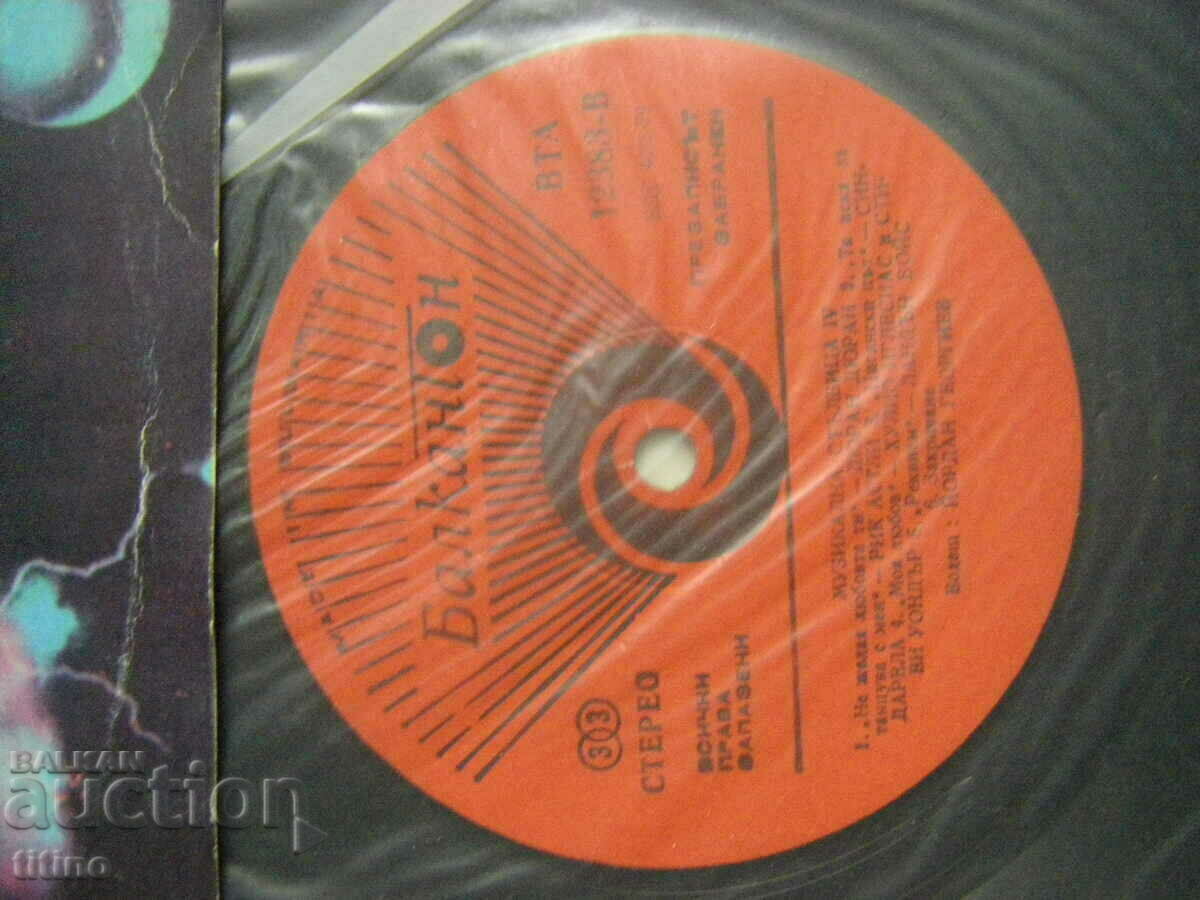 Auction BTA 12383 - Musical ladder 4 Auction BTA 12383 - Musical ladder 4