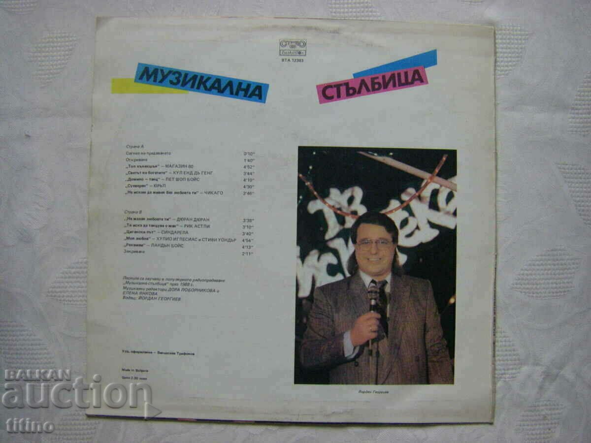 Delivery of BTA 12383 - Musical ladder 4 Delivery of BTA 12383 - Musical ladder 4