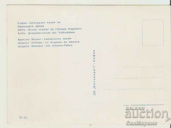 Card Bulgaria Sofia Muzeul Central al Armatei Naționale-Samara* cu preț 0.80 BGN | € 0.41 Card Bulgaria Sofia Muzeul Central al Armatei Naționale-Samara* cu preț 0.80 BGN | € 0.41