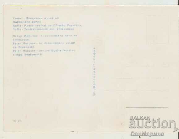 Card Bulgaria Sofia Central Museum of the National Army-Hvrkovatata with price 0.80 BGN | € 0.41 Card Bulgaria Sofia Central Museum of the National Army-Hvrkovatata with price 0.80 BGN | € 0.41