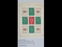 Bulgaria Block stamp stamps philatelic exhibition Sofia 1968 PM2