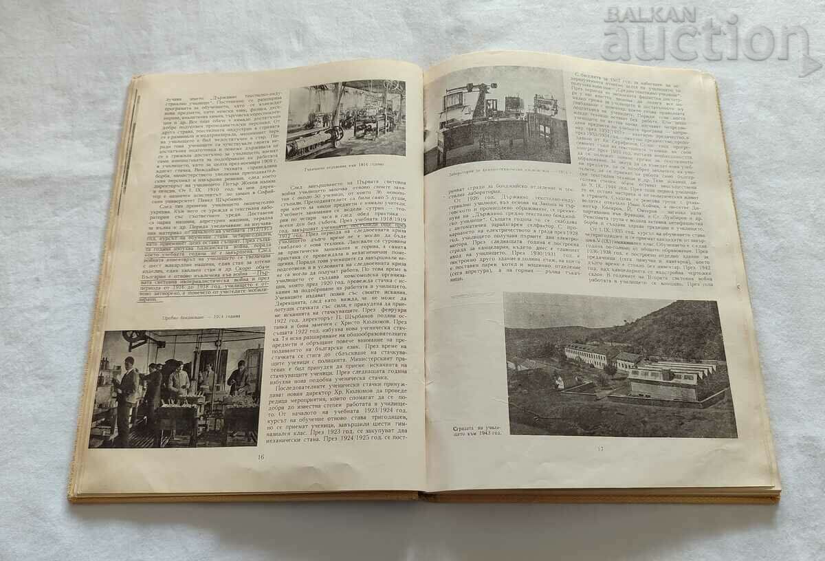 TEXTILE TECHNICAL SCHOOL "D. ZHELYAZKOV" 65, SLIVEN, 1958 with price 60.00 BGN | € 30.68 TEXTILE TECHNICAL SCHOOL "D. ZHELYAZKOV" 65, SLIVEN, 1958 with price 60.00 BGN | € 30.68