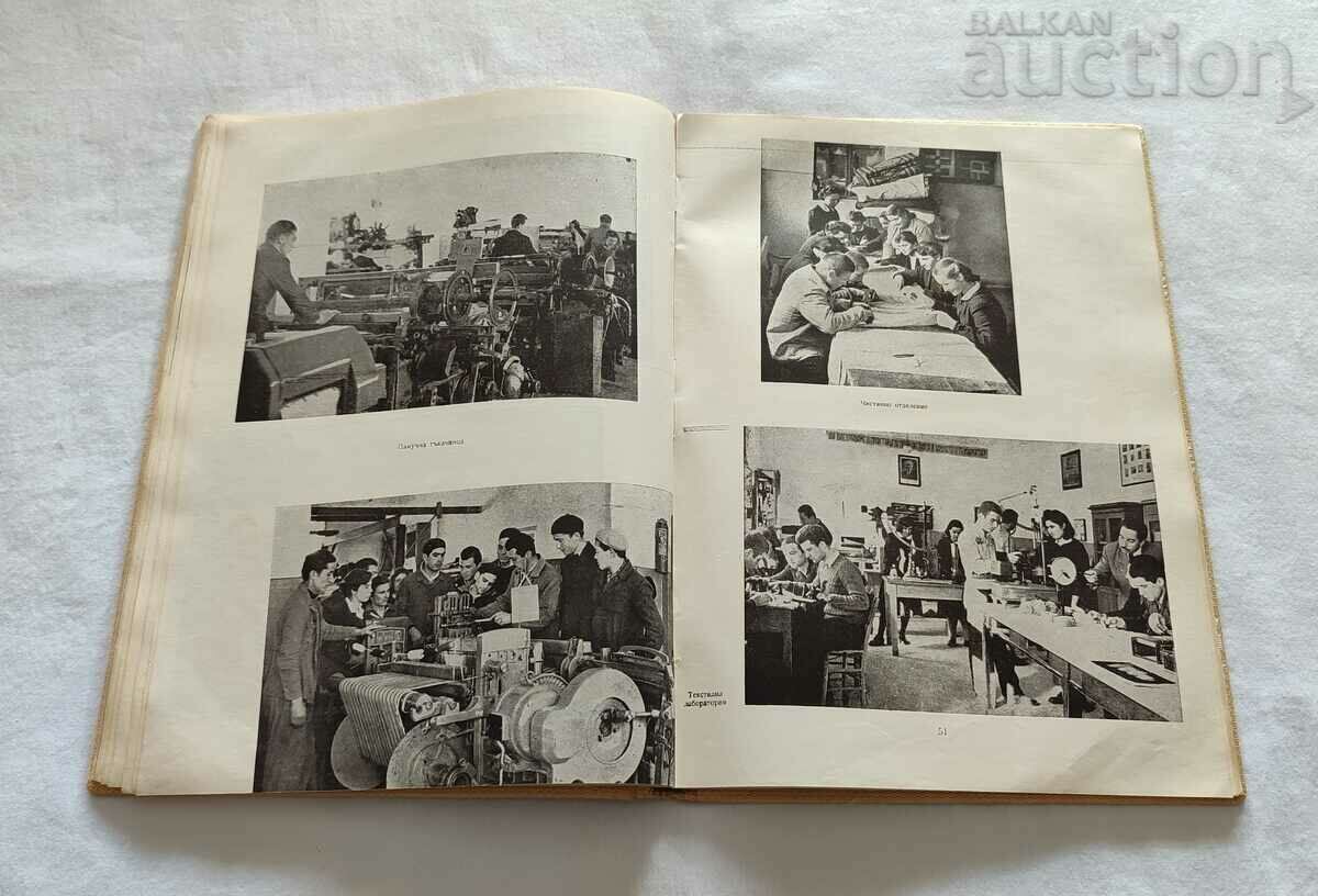 Delivery of TEXTILE TECHNICAL SCHOOL "D. ZHELYAZKOV" 65, SLIVEN, 1958 Delivery of TEXTILE TECHNICAL SCHOOL "D. ZHELYAZKOV" 65, SLIVEN, 1958