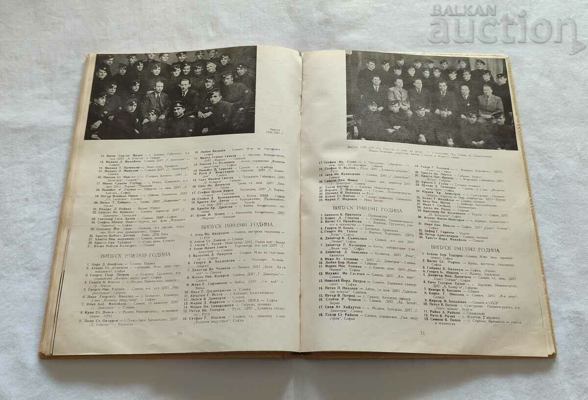 TEXTILE TECHNICAL SCHOOL "D. ZHELYAZKOV" 65, SLIVEN, 1958 - 6 TEXTILE TECHNICAL SCHOOL "D. ZHELYAZKOV" 65, SLIVEN, 1958 - 6