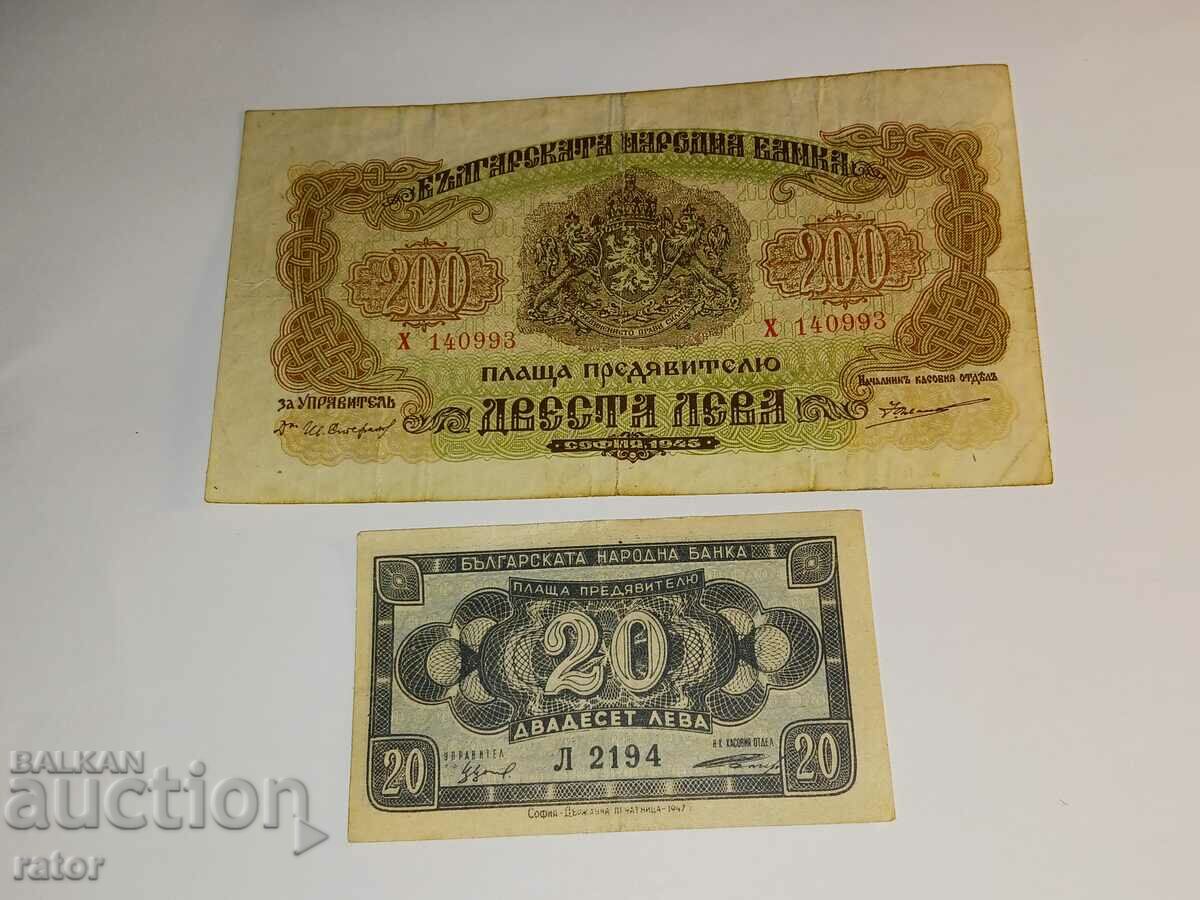 Banknotes 200 BGN 1945, 20 BGN 1947. Banknote
