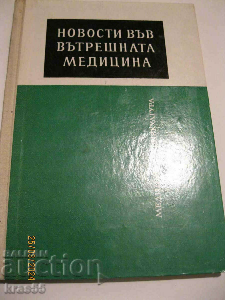 Medical textbook