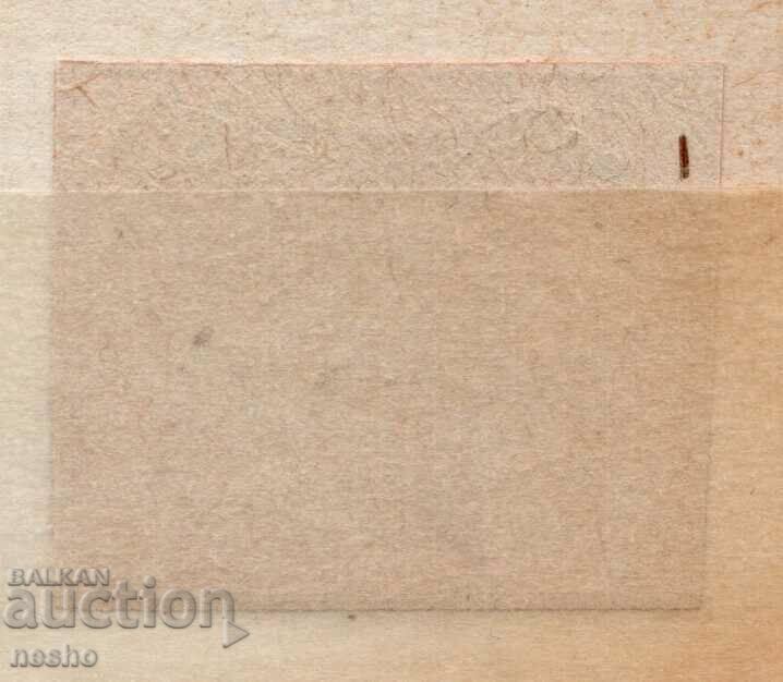 филателия с цена 340.00 лв. | € 173.84 филателия с цена 340.00 лв. | € 173.84