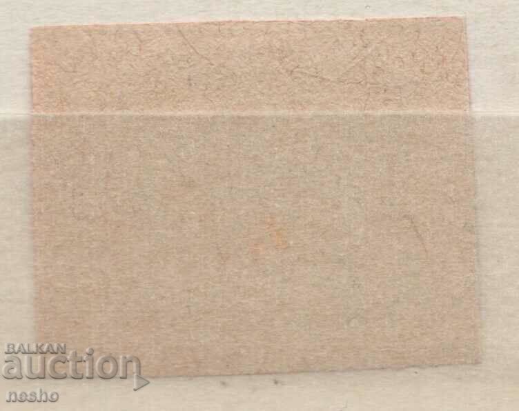 philately with price 340.00 BGN | € 173.84