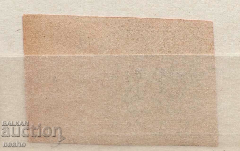 philately with price 340.00 BGN | € 173.84