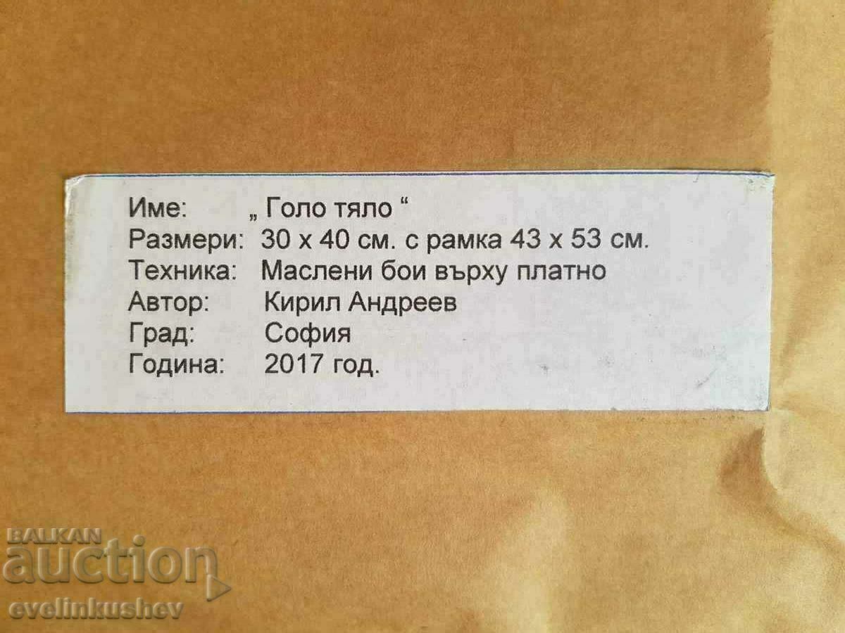 Oil painting "Nude body" Kiril Andreev - 7 Oil painting "Nude body" Kiril Andreev - 7