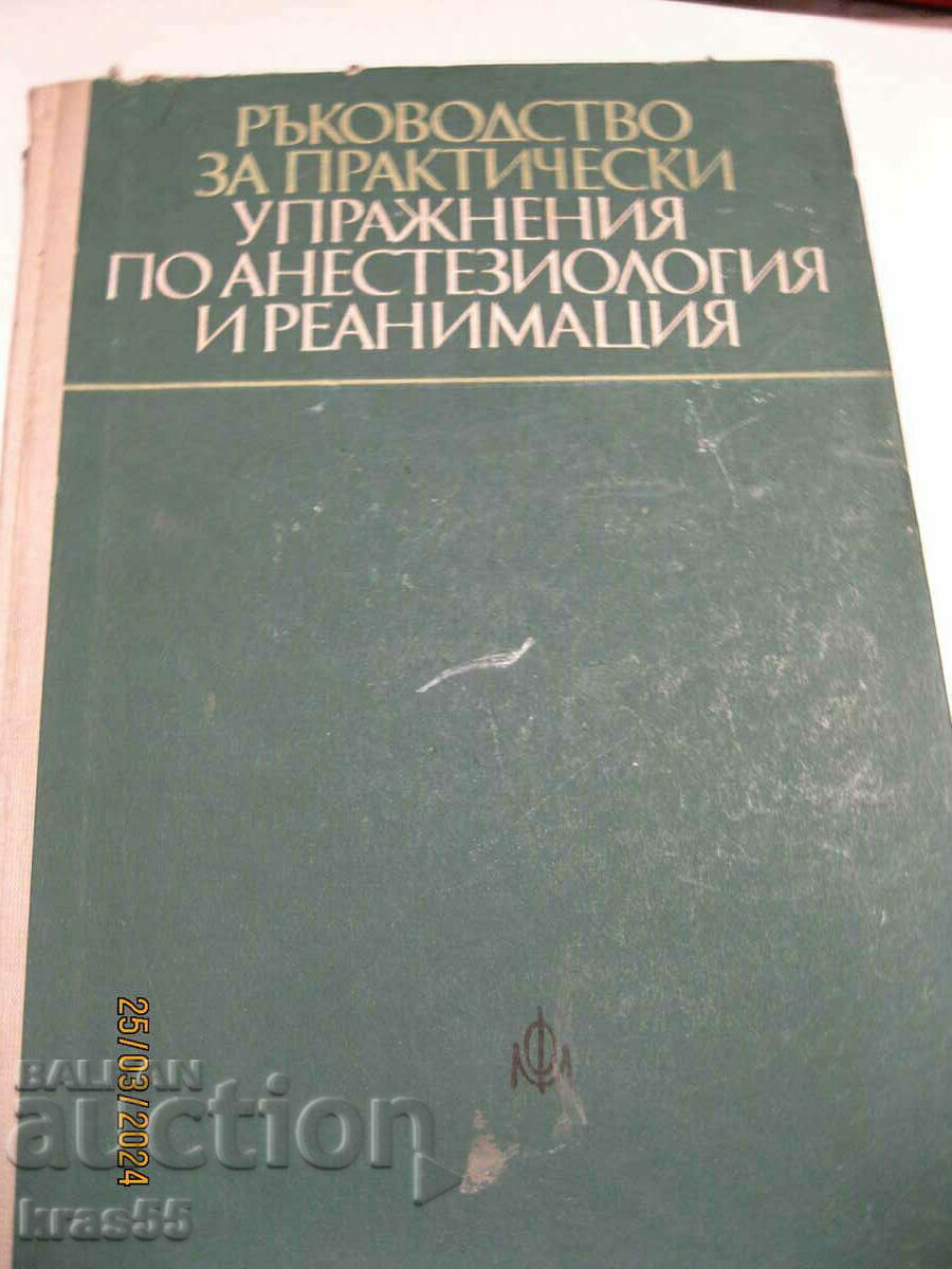 Medical textbook Medical textbook