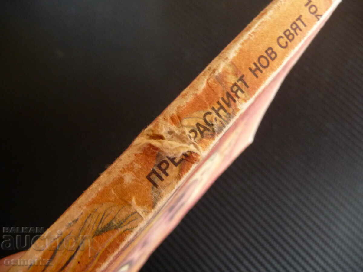 Auction Brave New World Aldous Huxley Library Galaxy Auction Brave New World Aldous Huxley Library Galaxy