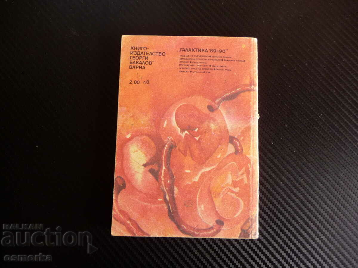 Delivery of Brave New World Aldous Huxley Library Galaxy Delivery of Brave New World Aldous Huxley Library Galaxy