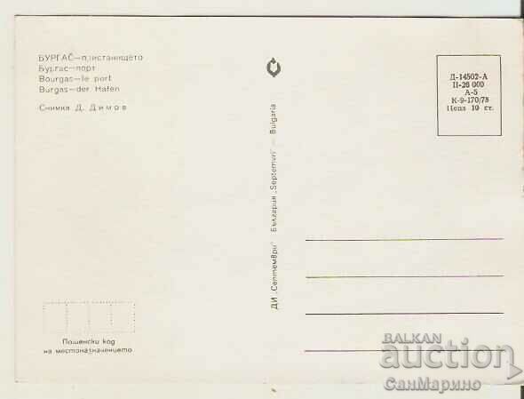 Card Bulgaria Burgas Port 4* with price 0.90 BGN | € 0.46 Card Bulgaria Burgas Port 4* with price 0.90 BGN | € 0.46