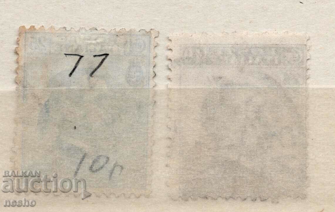 филателия с цена 0.30 лв. | € 0.15 филателия с цена 0.30 лв. | € 0.15