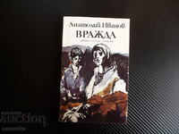 Feud Anatoly Ivanov novel prose
