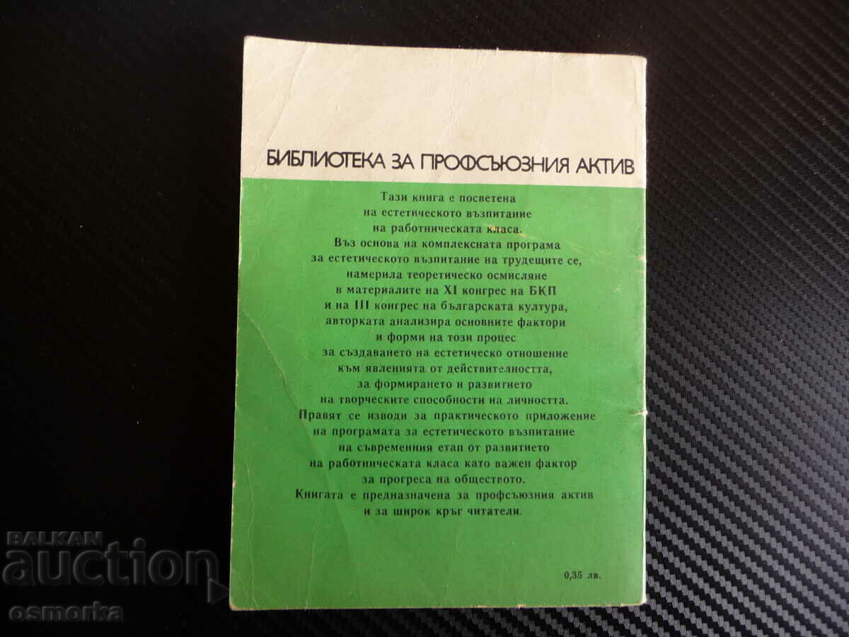 Work on the laws of beauty V. Tsinandova aesthetic chant - 5 Work on the laws of beauty V. Tsinandova aesthetic chant - 5