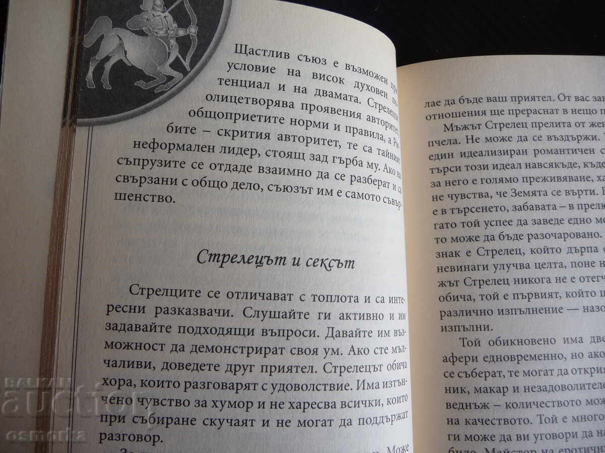 Auction Horoscope 2012 Sagittarius For every day zodiac sign zodiac ascendant Auction Horoscope 2012 Sagittarius For every day zodiac sign zodiac ascendant