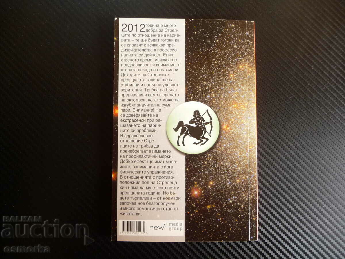 Delivery of Horoscope 2012 Sagittarius For every day zodiac sign zodiac ascendant Delivery of Horoscope 2012 Sagittarius For every day zodiac sign zodiac ascendant