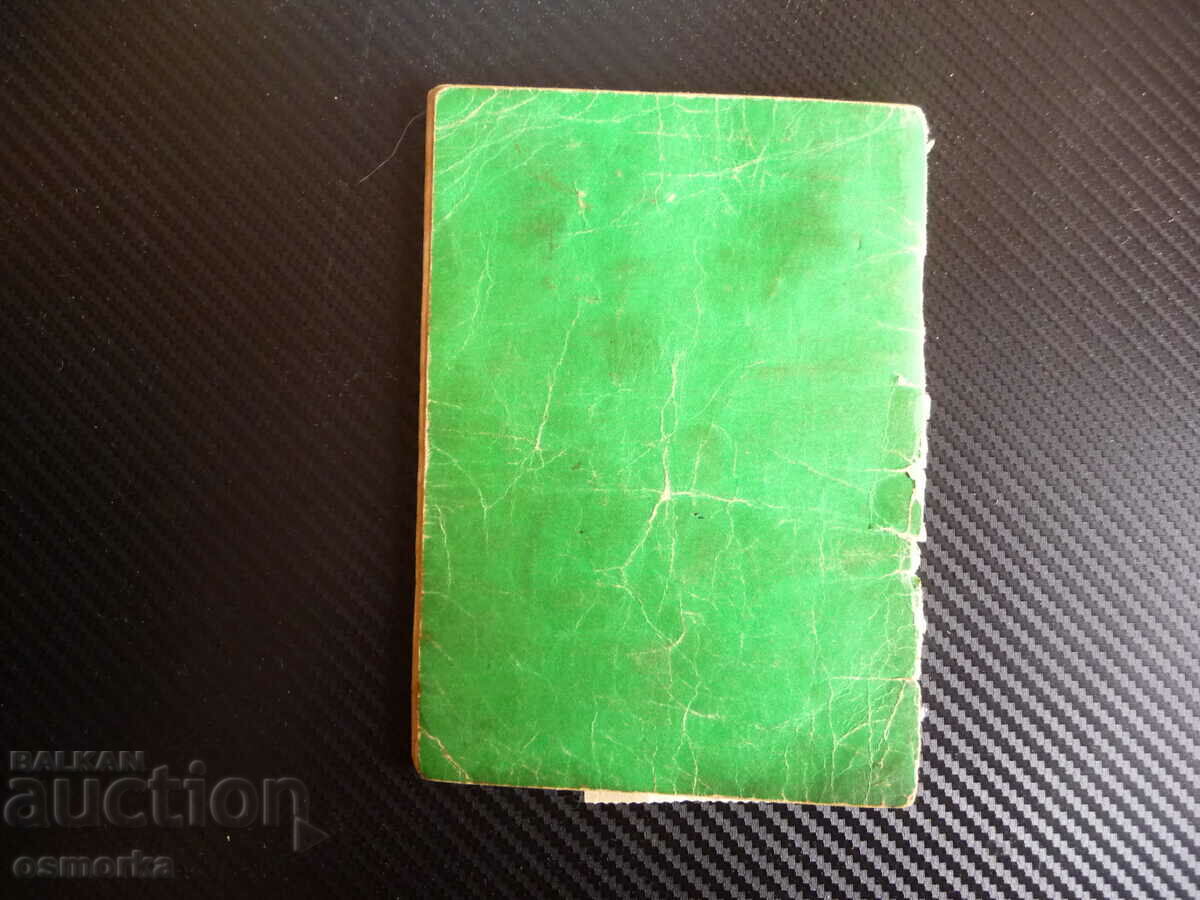 The Rabbit Breeder's Handbook μια χρήσιμη ανάγνωση για το αγρόκτημα του σπιτιού - 5 The Rabbit Breeder's Handbook μια χρήσιμη ανάγνωση για το αγρόκτημα του σπιτιού - 5