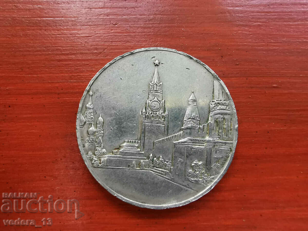 plaque with price 25.00 BGN | € 12.78 plaque with price 25.00 BGN | € 12.78