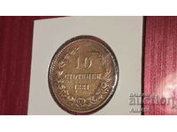 10 стотинки 1881 - монета с матричен гланц