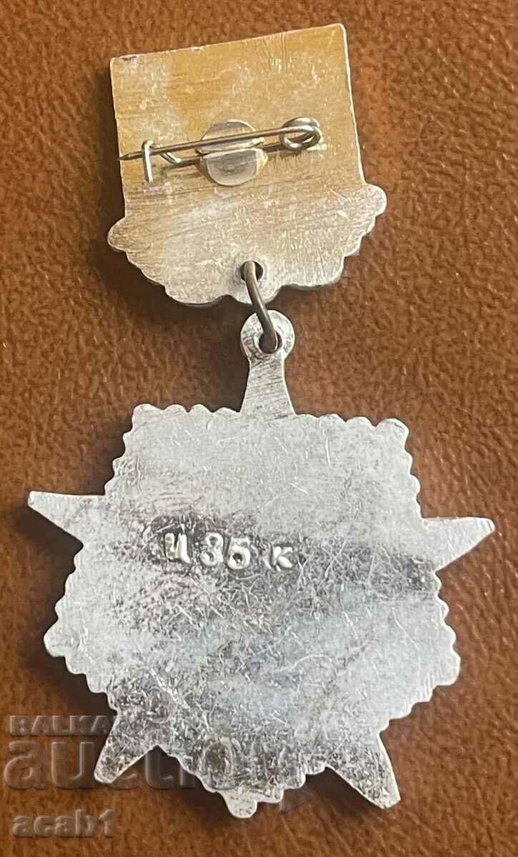 Glory to the Soviet Airmen with price 6.99 BGN | € 3.57