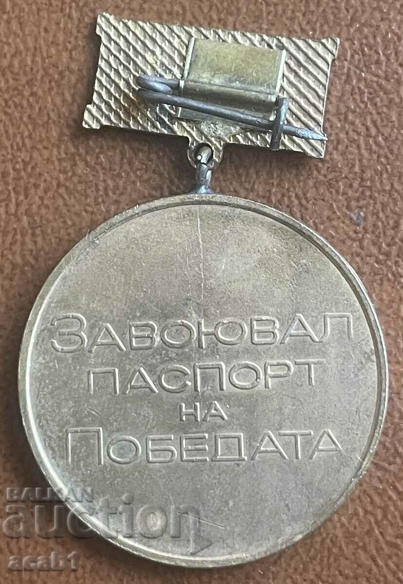 25 years of Victory with price 3.99 BGN | € 2.04