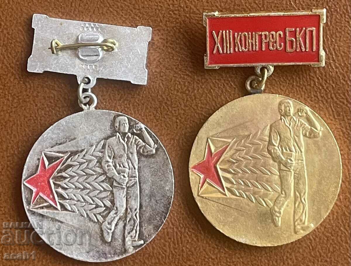 Medalia celui de-al 13-lea Congres al Partidului Comunist al Uniunii Sovietice Locul I în competiție