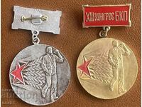 Medal of the 13th Congress of the Communist Party of the Soviet Union First place in the competition