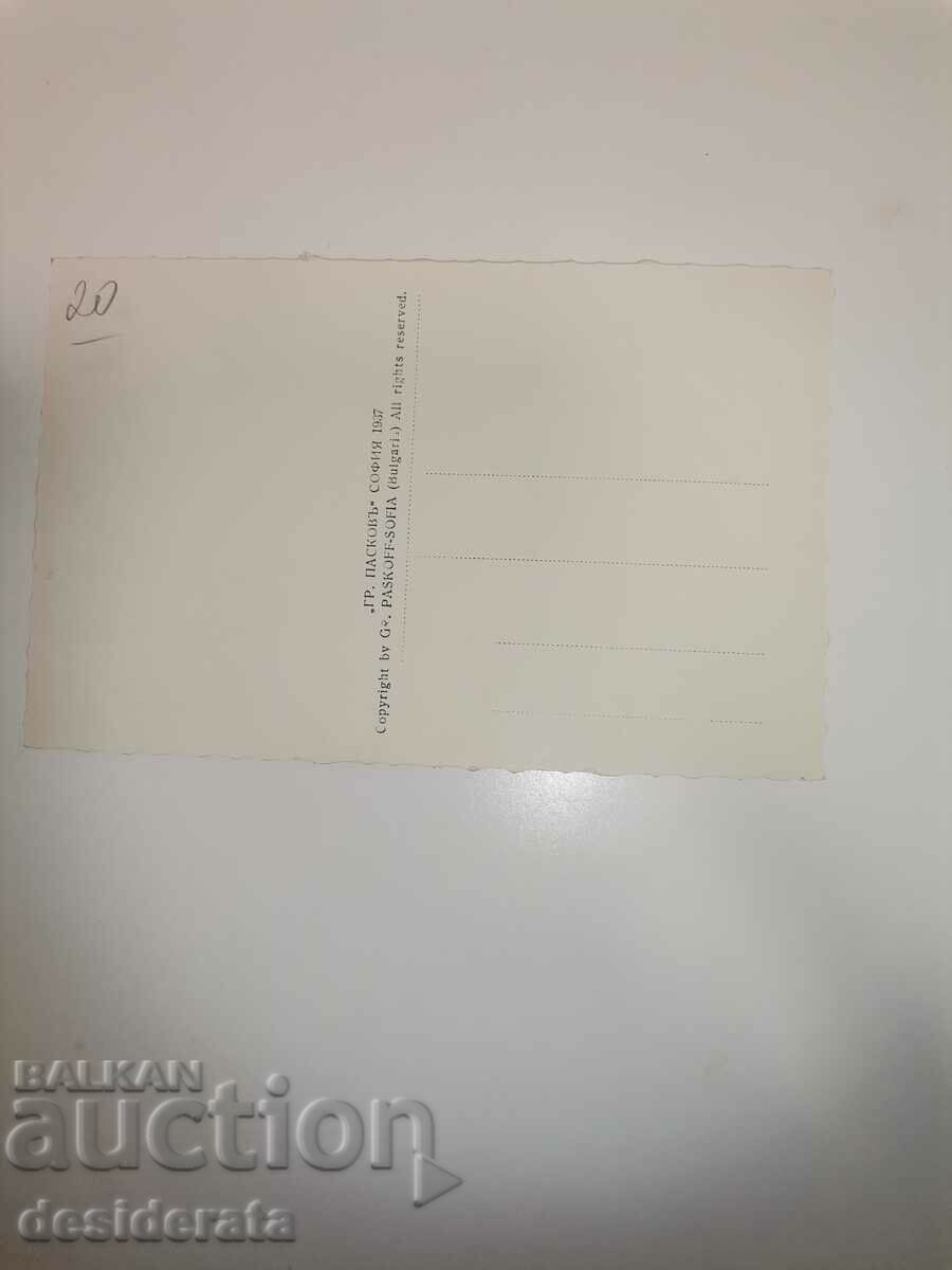 Old postcard from Koprivshtitsa with price 20.00 BGN | € 10.23 Old postcard from Koprivshtitsa with price 20.00 BGN | € 10.23