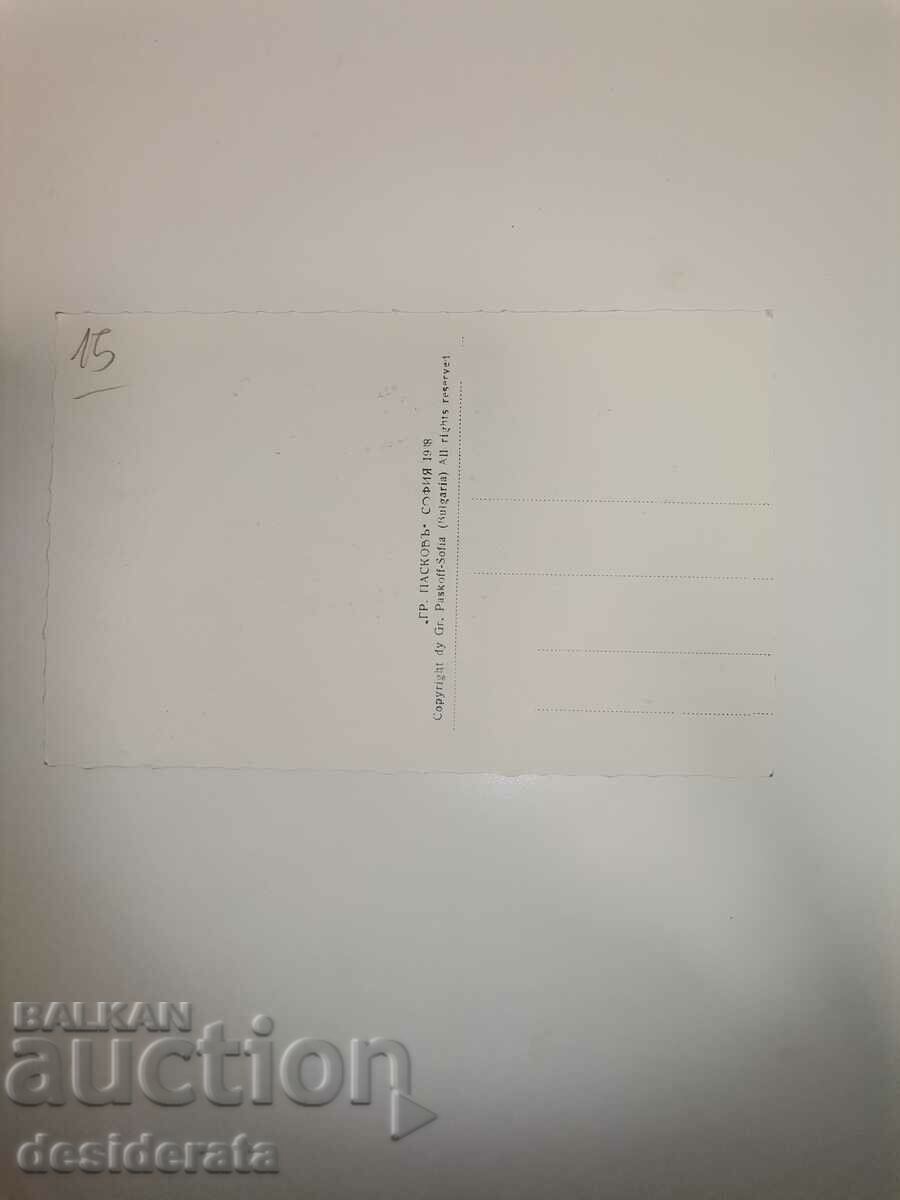 Old postcard from Lajene with price 15.00 BGN | € 7.67 Old postcard from Lajene with price 15.00 BGN | € 7.67