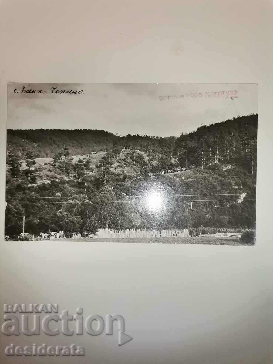 Old postcard from the village of Banya - Chepino