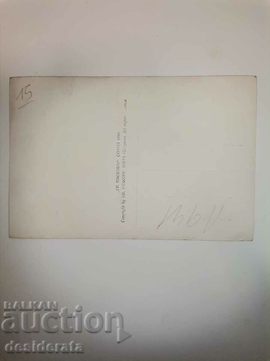 Old postcard from Svilengrad with price 15.00 BGN | € 7.67 Old postcard from Svilengrad with price 15.00 BGN | € 7.67