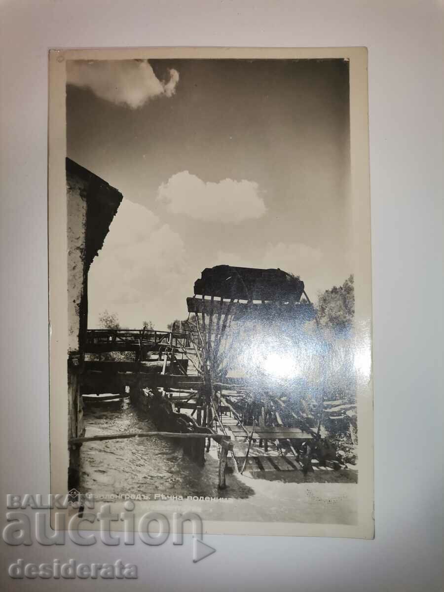 Old postcard from Svilengrad