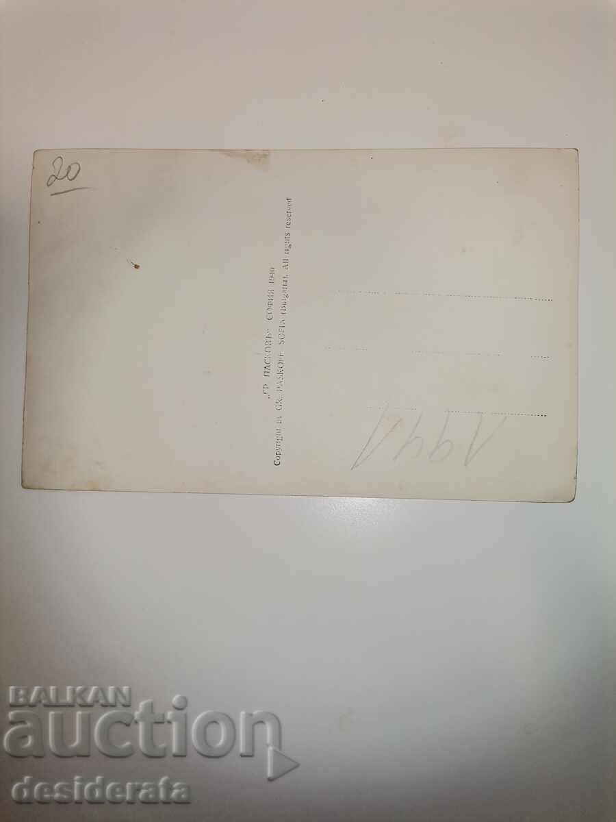 Old postcard from Svilengrad with price 20.00 BGN | € 10.23 Old postcard from Svilengrad with price 20.00 BGN | € 10.23