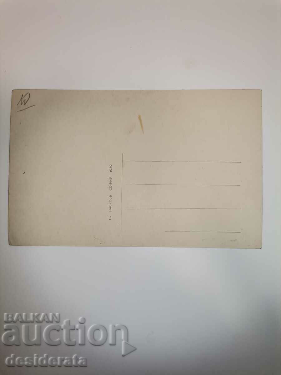 Old postcard with price 10.00 BGN | € 5.11 Old postcard with price 10.00 BGN | € 5.11