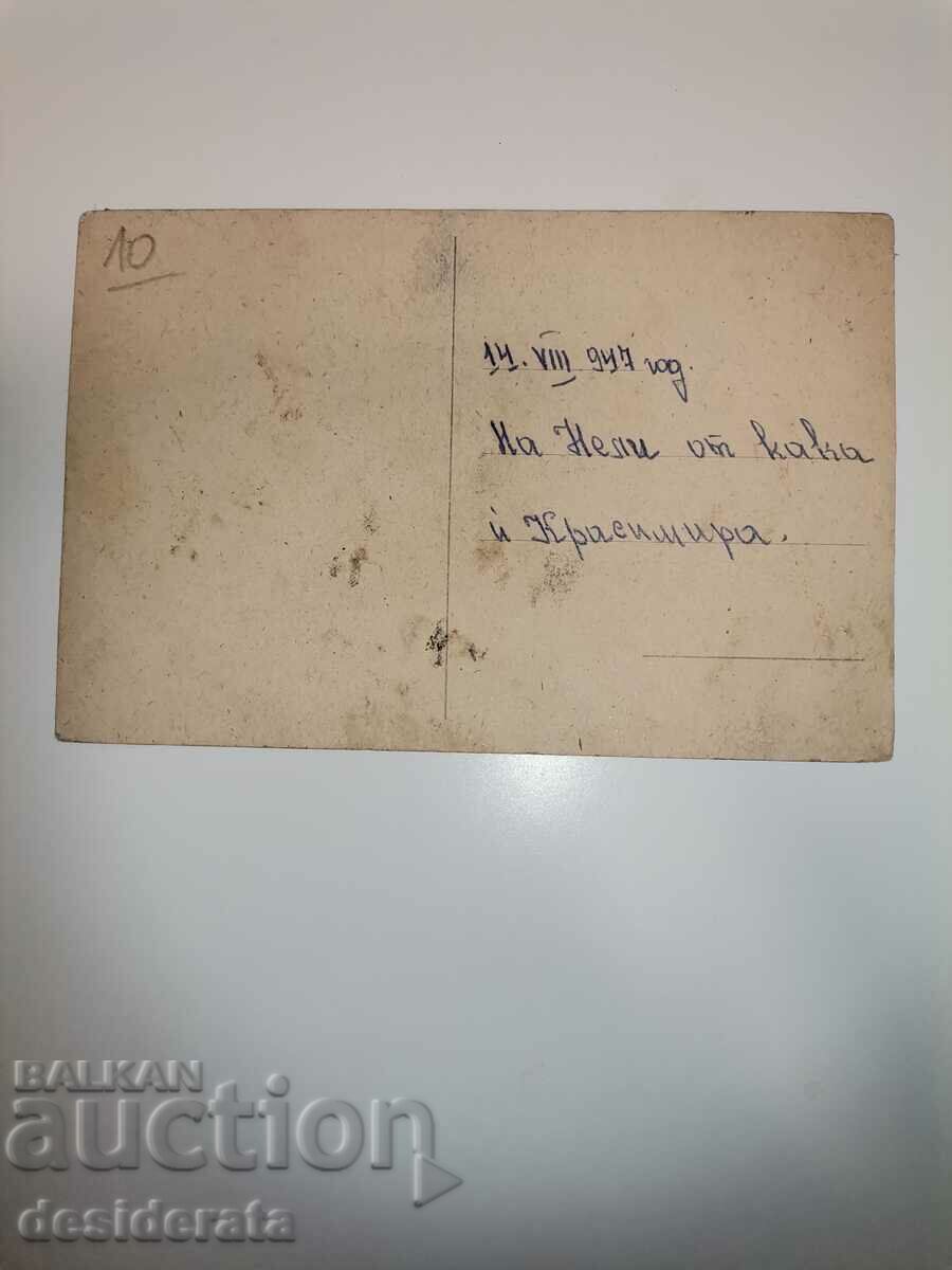 Old postcard from Varna with price 10.00 BGN | € 5.11 Old postcard from Varna with price 10.00 BGN | € 5.11