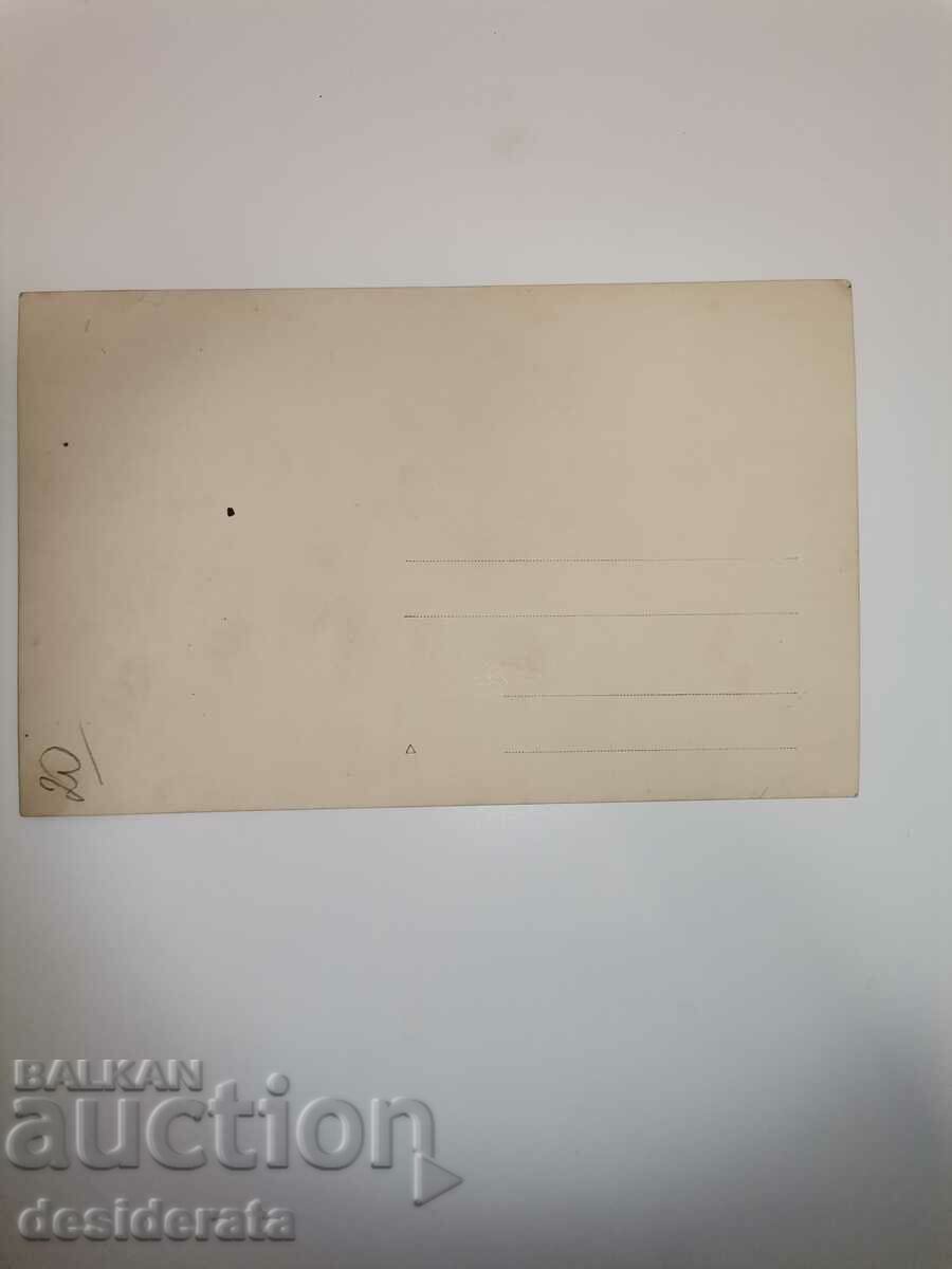 Old postcard with price 20.00 BGN | € 10.23 Old postcard with price 20.00 BGN | € 10.23