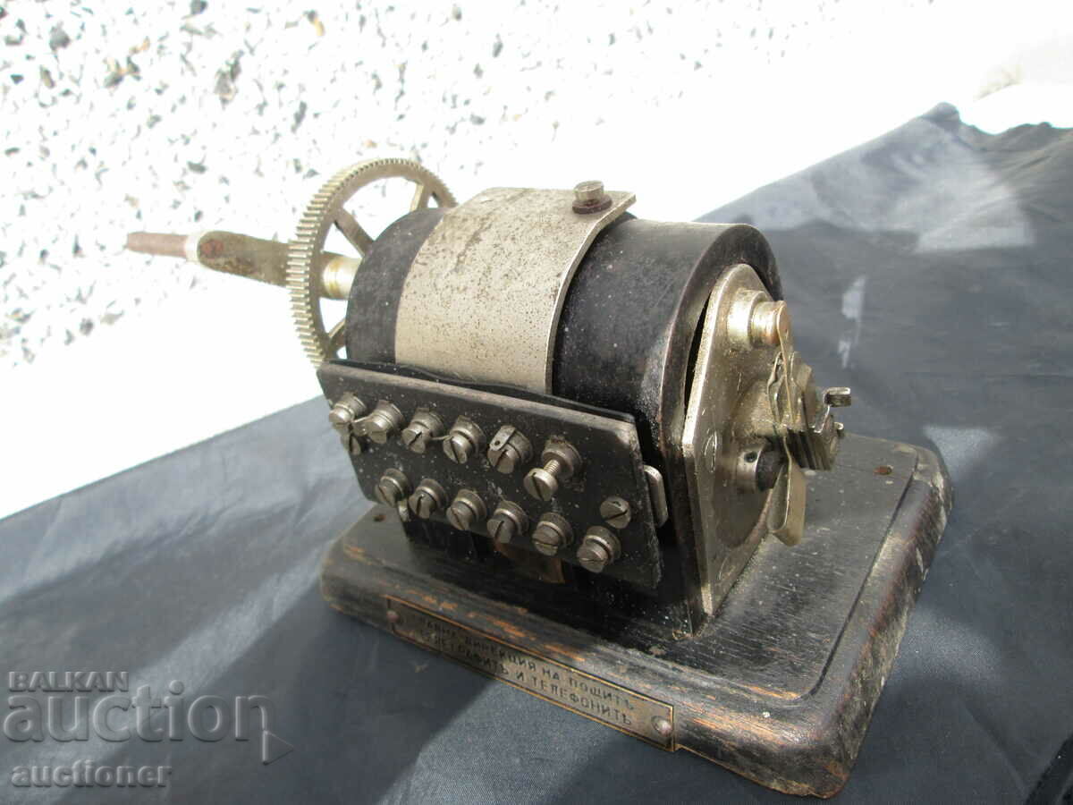 Δημοπρασία ΑΠΟ ΠΟΛΥ ΠΑΛΙΟ ΒΟΥΛΓΑΡΙΚΟ ΤΗΛΕΦΩΝΟ - 1920 Δημοπρασία ΑΠΟ ΠΟΛΥ ΠΑΛΙΟ ΒΟΥΛΓΑΡΙΚΟ ΤΗΛΕΦΩΝΟ - 1920