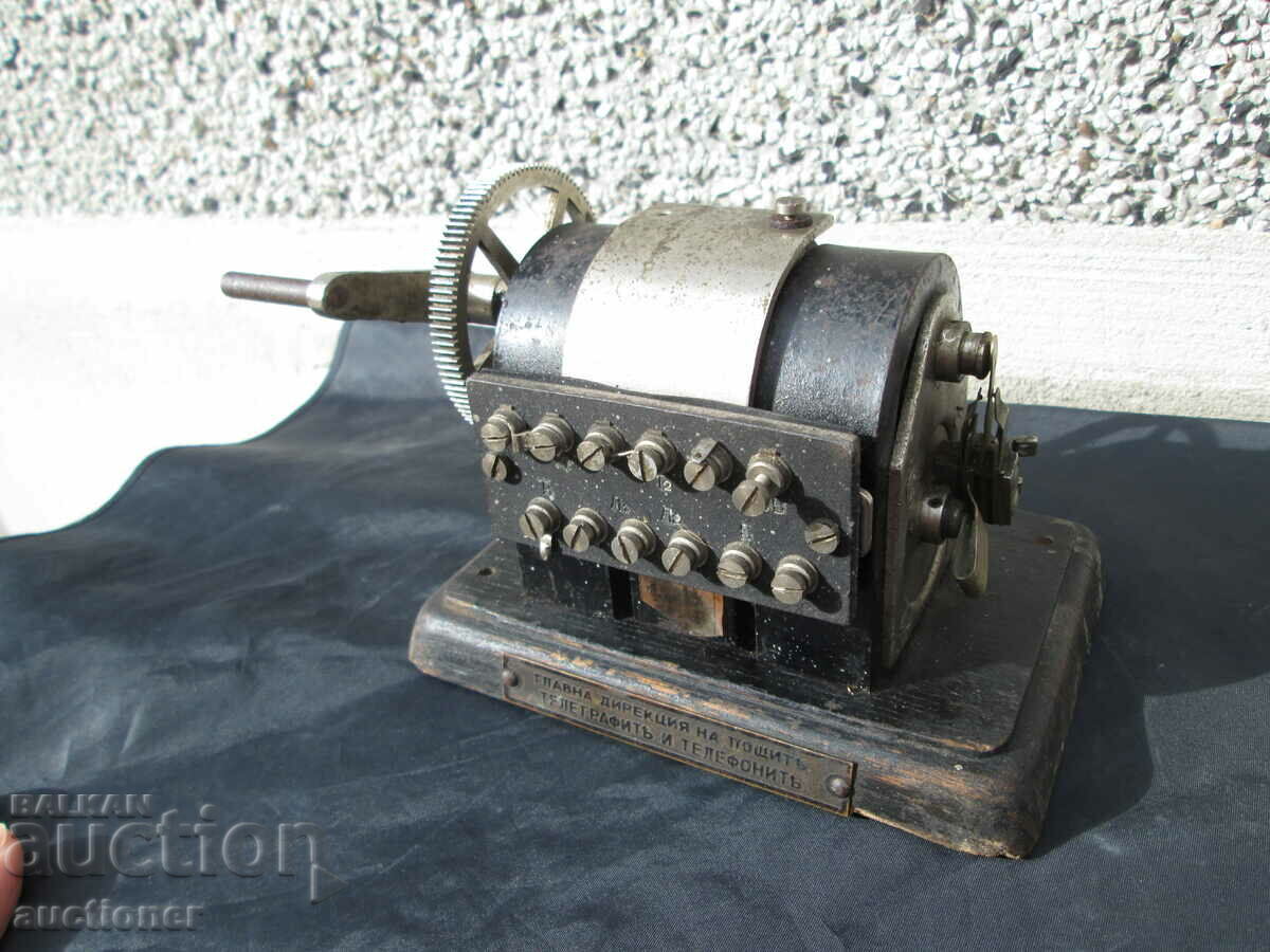 ΑΠΟ ΠΟΛΥ ΠΑΛΙΟ ΒΟΥΛΓΑΡΙΚΟ ΤΗΛΕΦΩΝΟ - 1920 - 7 ΑΠΟ ΠΟΛΥ ΠΑΛΙΟ ΒΟΥΛΓΑΡΙΚΟ ΤΗΛΕΦΩΝΟ - 1920 - 7