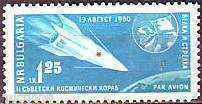 БК 1250 ІІ съветски космически кораб