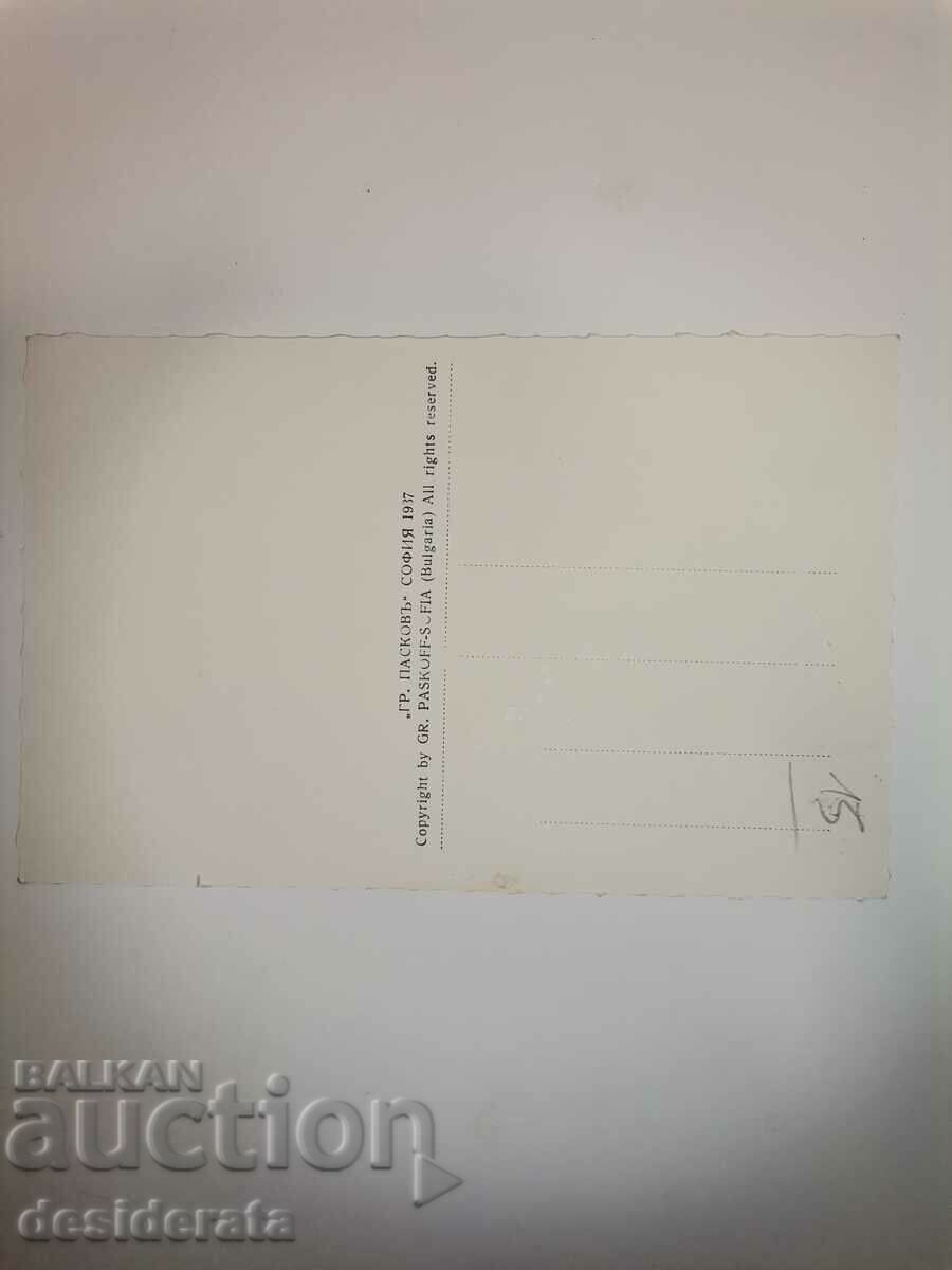 Old postcard from Koprivshtitsa with price 15.00 BGN | € 7.67 Old postcard from Koprivshtitsa with price 15.00 BGN | € 7.67