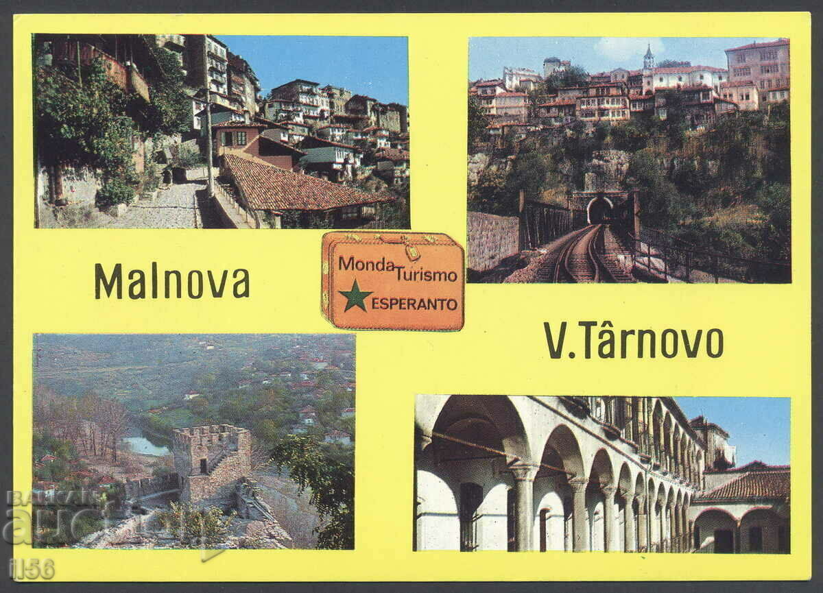 PK - Βουλγαρία - Veliko Tarnovo - Εσπεράντο 02 - 1974