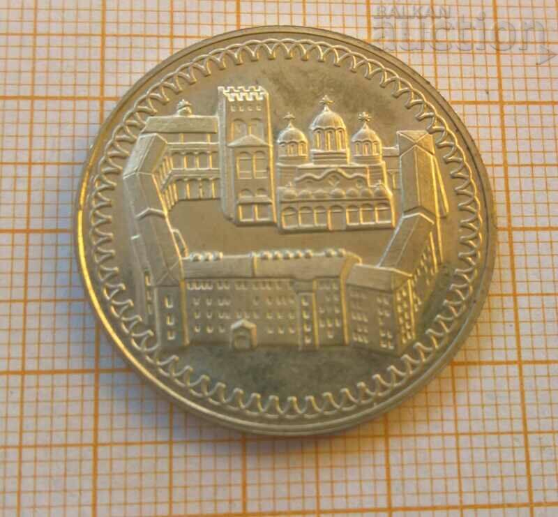 Monedă 2 BGN 1981
