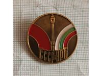 Badge - USSR NRB Joint Space Flight