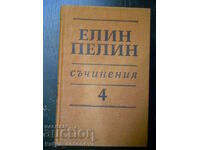 Elin Pelin „Scrieri” volumul 4