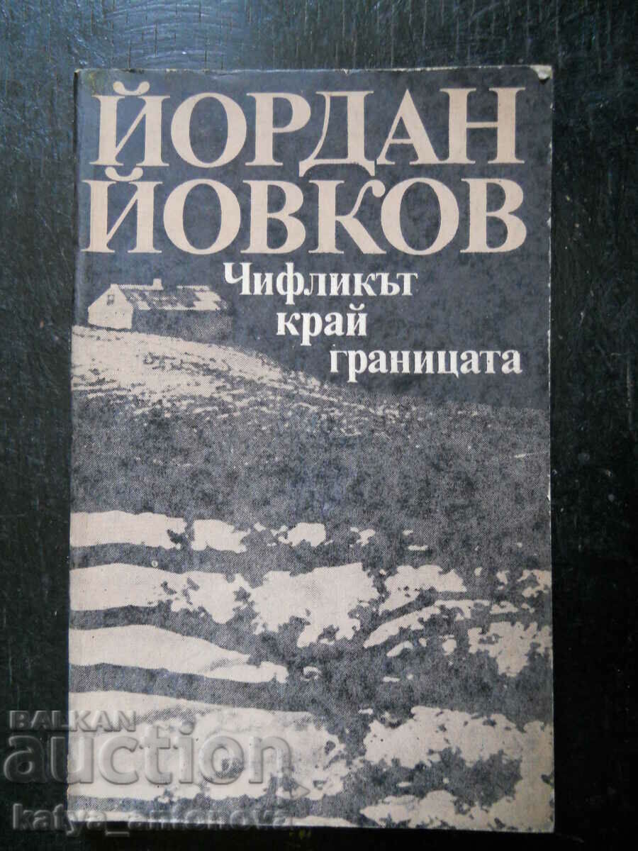 Γιόρνταν Γιόβκοφ «The Homestead by the Border»