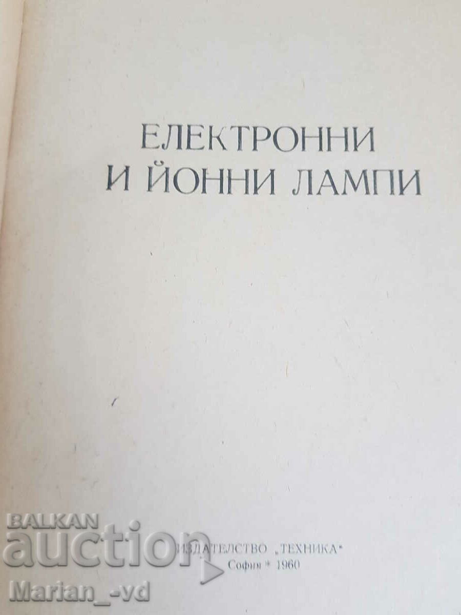 Εργασίες επισκευής λαμπτήρων ηλεκτρονικών και ιόντων και ραδιοφώνου - 6 Εργασίες επισκευής λαμπτήρων ηλεκτρονικών και ιόντων και ραδιοφώνου - 6