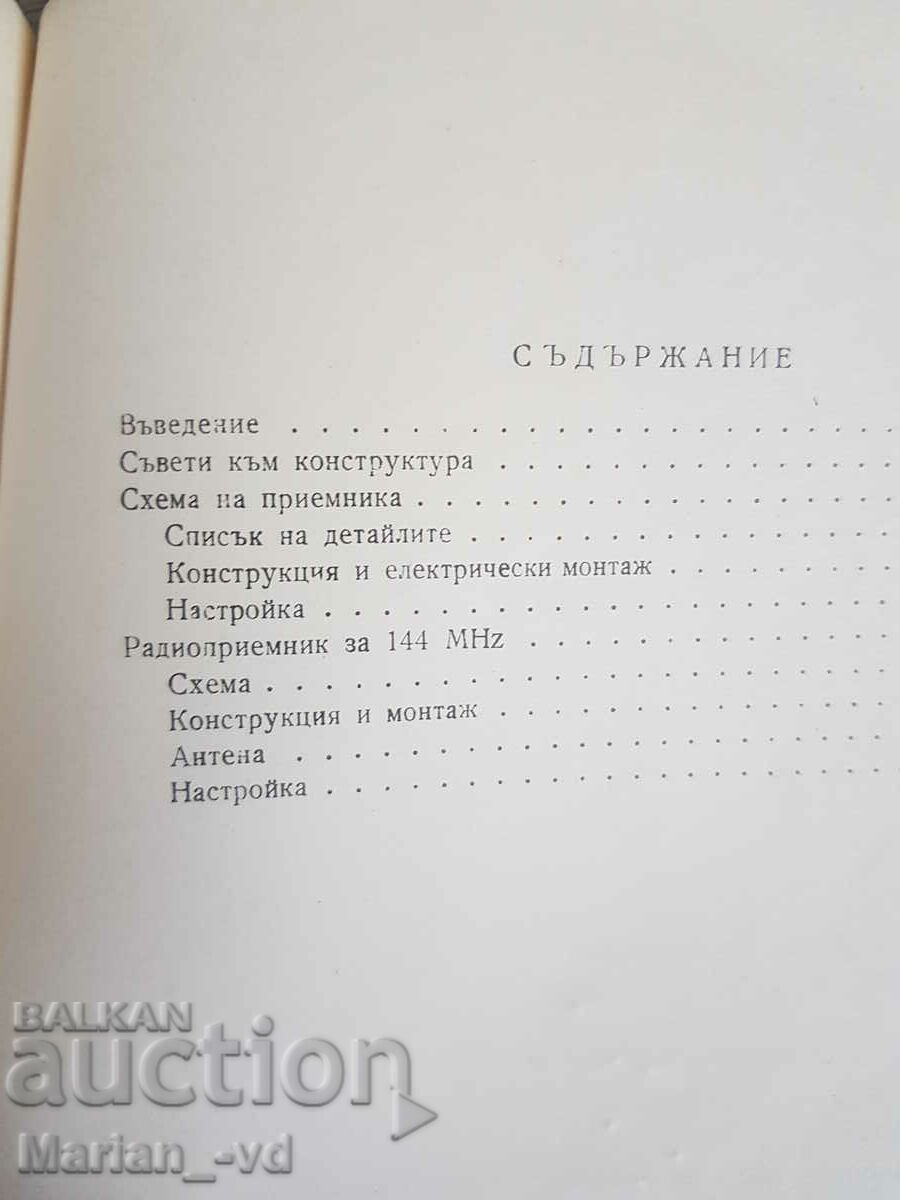 Auction Book "Fox Hunting Receivers" Auction Book "Fox Hunting Receivers"